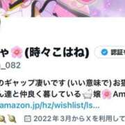 ヒメ日記 2025/09/27 18:26 投稿 こはね（恋羽） マリンマリン