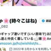 ヒメ日記 2025/10/03 12:04 投稿 こはね（恋羽） マリンマリン