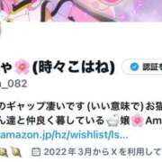 ヒメ日記 2025/10/12 13:45 投稿 こはね（恋羽） マリンマリン