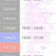 ヒメ日記 2025/07/13 21:21 投稿 らん JDのドキドキ初挑戦♡ Parfaite Luna☆(パルフェットルナ)