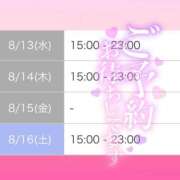 ヒメ日記 2025/07/30 12:03 投稿 らん JDのドキドキ初挑戦♡ Parfaite Luna☆(パルフェットルナ)