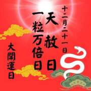 ヒメ日記 2025/12/22 07:21 投稿 らん JDのドキドキ初挑戦♡ Parfaite Luna☆(パルフェットルナ)