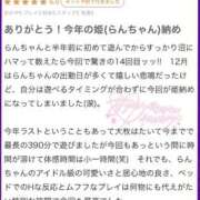 ヒメ日記 2026/02/02 12:02 投稿 らん JDのドキドキ初挑戦♡ Parfaite Luna☆(パルフェットルナ)