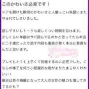 ヒメ日記 2026/02/08 13:01 投稿 らん JDのドキドキ初挑戦♡ Parfaite Luna☆(パルフェットルナ)