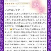 ヒメ日記 2026/03/18 18:41 投稿 らん JDのドキドキ初挑戦♡ Parfaite Luna☆(パルフェットルナ)