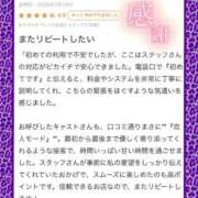 らん JDのドキドキ初挑戦♡ ⚜️素敵な口コミありがとう⚜️ Parfaite Luna☆(パルフェットルナ)