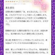 らん JDのドキドキ初挑戦♡ ⚜️素敵な口コミありがとう⚜️ Parfaite Luna☆(パルフェットルナ)