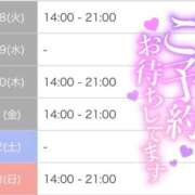 ヒメ日記 2026/04/23 12:21 投稿 らん JDのドキドキ初挑戦♡ Parfaite Luna☆(パルフェットルナ)