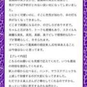 ヒメ日記 2026/06/03 12:21 投稿 らん JDのドキドキ初挑戦♡ Parfaite Luna☆(パルフェットルナ)