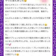 ヒメ日記 2026/06/09 12:41 投稿 らん JDのドキドキ初挑戦♡ Parfaite Luna☆(パルフェットルナ)