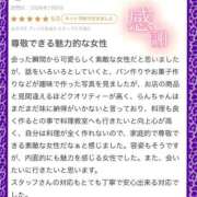 らん JDのドキドキ初挑戦♡ ⚜️素敵な口コミありがとう⚜️ Parfaite Luna☆(パルフェットルナ)