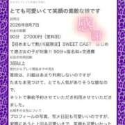 ヒメ日記 2026/08/09 20:01 投稿 らん JDのドキドキ初挑戦♡ Parfaite Luna☆(パルフェットルナ)