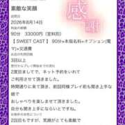 ヒメ日記 2026/08/21 22:01 投稿 らん JDのドキドキ初挑戦♡ Parfaite Luna☆(パルフェットルナ)