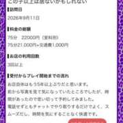 ヒメ日記 2026/09/12 21:01 投稿 らん JDのドキドキ初挑戦♡ Parfaite Luna☆(パルフェットルナ)