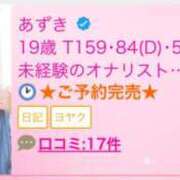 ヒメ日記 2024/12/01 05:36 投稿 あずき E+アイドルスクール　錦糸町本店