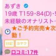 ヒメ日記 2024/12/03 04:36 投稿 あずき E+アイドルスクール　錦糸町本店