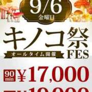 ヒメ日記 2024/09/04 20:28 投稿 高梨 新宿人妻城