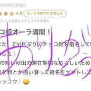 ヒメ日記 2025/03/07 17:18 投稿 チョコ バニーコレクション秋田店