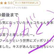 ヒメ日記 2025/03/10 18:42 投稿 チョコ バニーコレクション秋田店