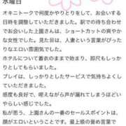 ヒメ日記 2024/07/01 13:48 投稿 上園 モアグループ大宮人妻花壇