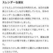 ヒメ日記 2024/10/31 10:34 投稿 上園 モアグループ大宮人妻花壇