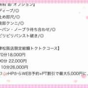 ヒメ日記 2026/04/14 12:54 投稿 れん 即アポ奥さん ～津・松阪店～