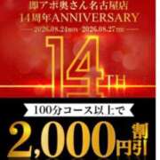 ヒメ日記 2026/08/22 18:14 投稿 れん 即アポ奥さん ～津・松阪店～