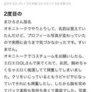 ヒメ日記 2024/09/19 13:56 投稿 まひろ 濃厚即19妻