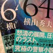 ヒメ日記 2024/11/05 07:30 投稿 新門 しおり 白夜