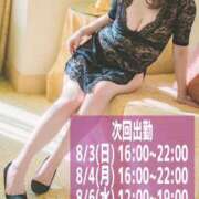 ヒメ日記 2025/08/01 23:30 投稿 新門 しおり 白夜