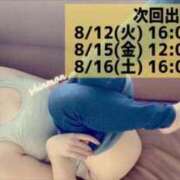 ヒメ日記 2025/08/12 08:45 投稿 新門 しおり 白夜