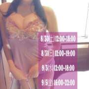 ヒメ日記 2025/08/26 08:45 投稿 新門 しおり 白夜