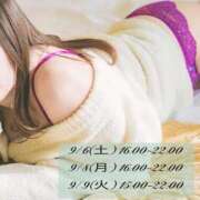 ヒメ日記 2025/09/06 09:45 投稿 新門 しおり 白夜