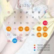 ヒメ日記 2025/09/11 13:00 投稿 新門 しおり 白夜