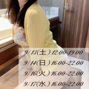 ヒメ日記 2025/09/12 12:31 投稿 新門 しおり 白夜