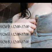 ヒメ日記 2025/10/17 15:06 投稿 新門 しおり 白夜