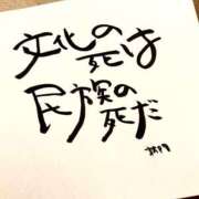 ヒメ日記 2025/11/08 07:00 投稿 新門 しおり 白夜