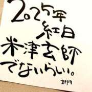 ヒメ日記 2025/11/15 07:01 投稿 新門 しおり 白夜