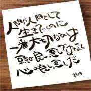 新門 しおり 〜今日の一筆〜 白夜