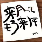 ヒメ日記 2025/12/10 07:01 投稿 新門 しおり 白夜