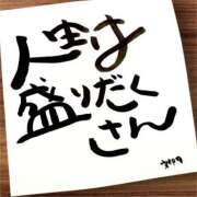 ヒメ日記 2025/12/13 07:01 投稿 新門 しおり 白夜