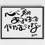 ヒメ日記 2025/12/18 07:01 投稿 新門 しおり 白夜