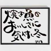 ヒメ日記 2025/12/19 07:01 投稿 新門 しおり 白夜