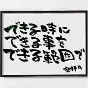 ヒメ日記 2025/12/23 07:08 投稿 新門 しおり 白夜