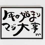 ヒメ日記 2026/01/04 07:01 投稿 新門 しおり 白夜