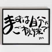 ヒメ日記 2026/01/05 07:01 投稿 新門 しおり 白夜