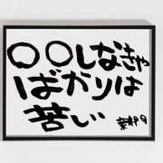 ヒメ日記 2026/01/08 07:01 投稿 新門 しおり 白夜