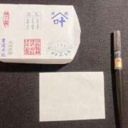 ヒメ日記 2026/01/18 07:01 投稿 新門 しおり 白夜