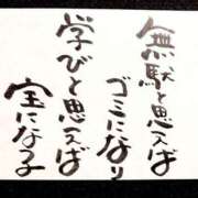 ヒメ日記 2026/01/19 07:01 投稿 新門 しおり 白夜