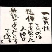 ヒメ日記 2026/01/22 07:01 投稿 新門 しおり 白夜